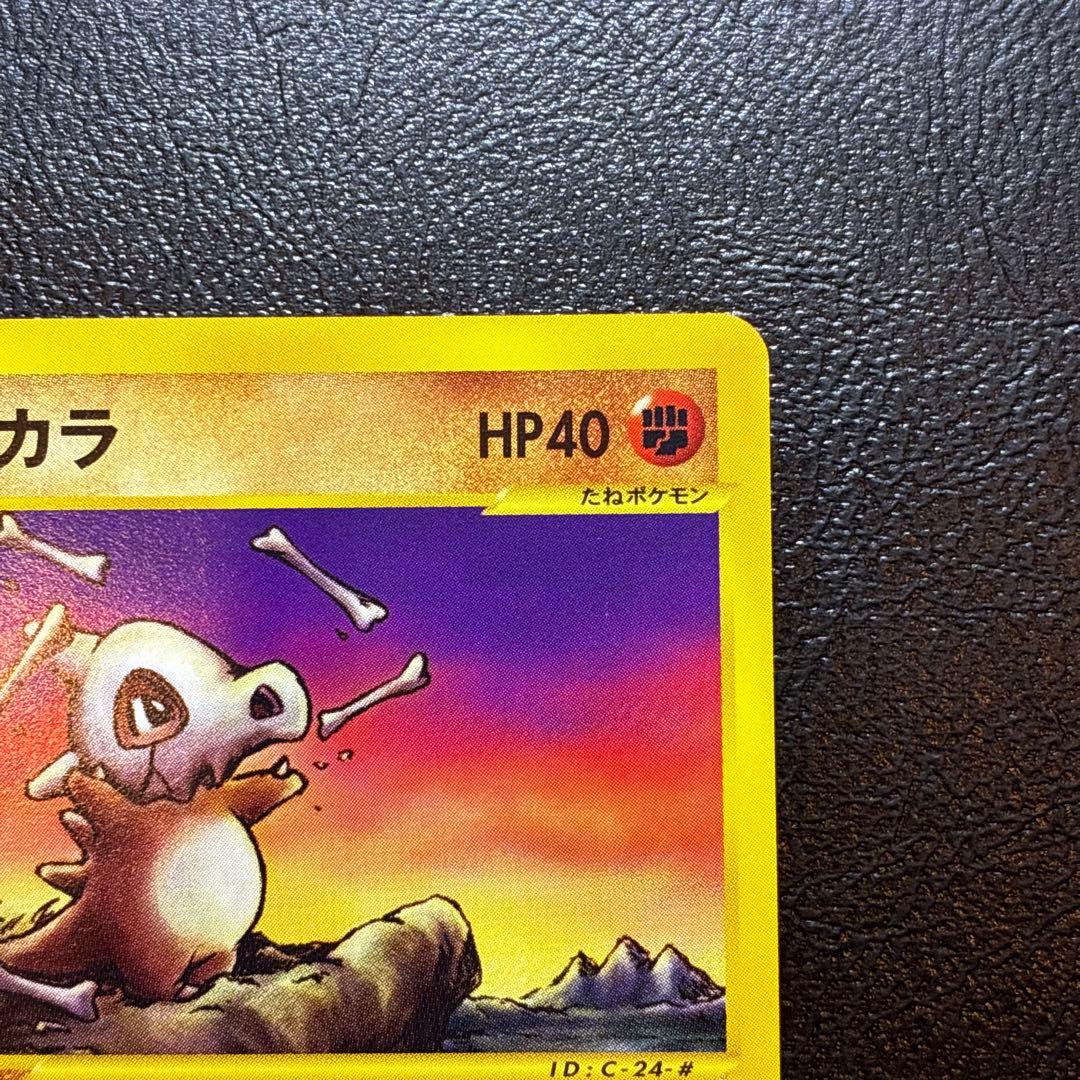 カラカラ ポケモンカードe ポケカ 1ED e 拡張パック第2弾 地図にない町