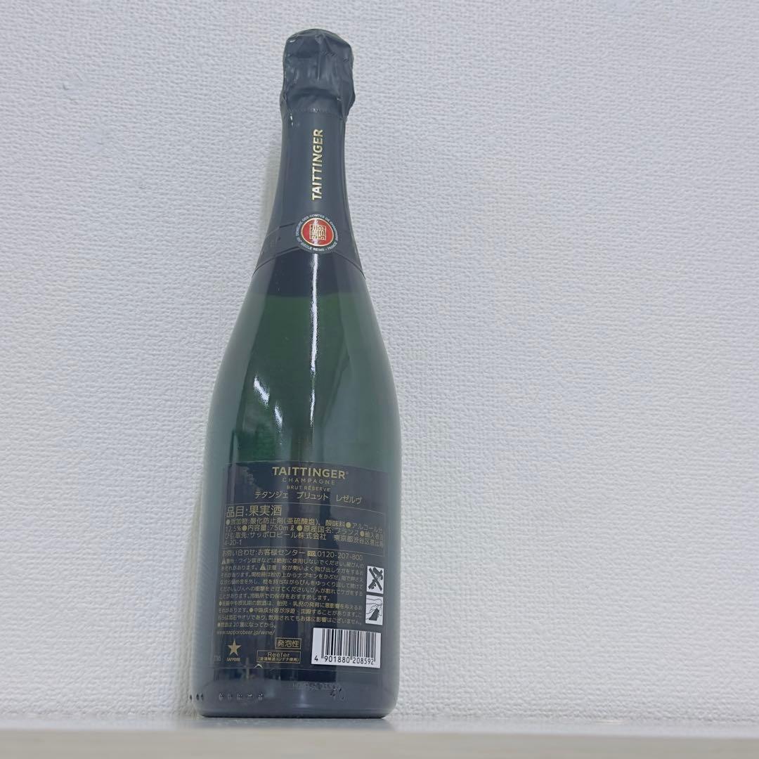 テタンジェ ブリュット レゼルブ 12.5度 750ml