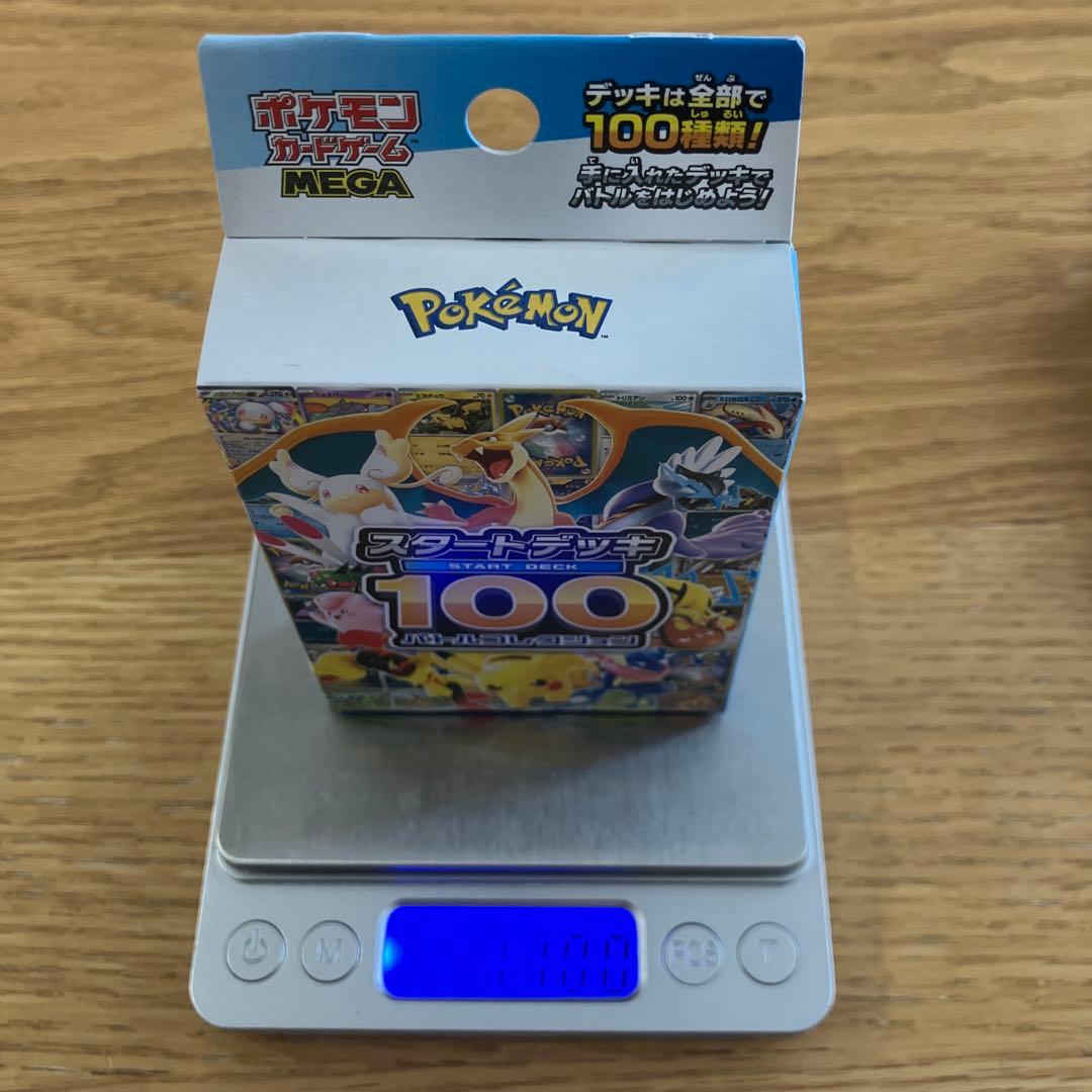 ポケモンカード スタートデッキ100 110g未開封 2個セット