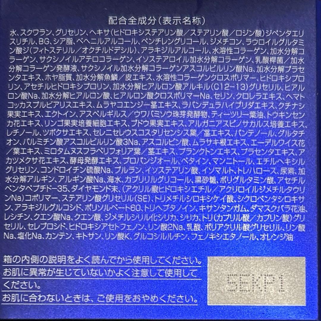 (新品未使用品)パーフェクトワンSPナイトクリーム33g