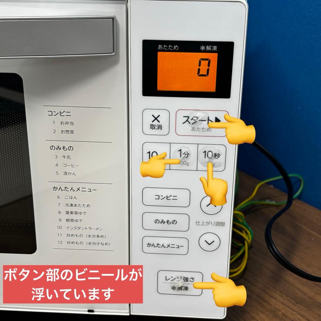 しよん Haier ヘルツフリーフラットレンジJM-FH18H 2021年