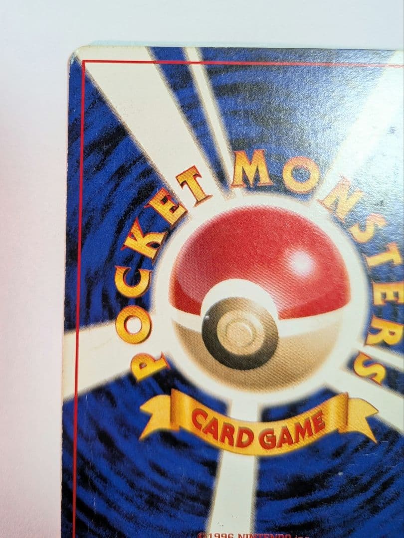 ポケモンカード 旧裏 ファイヤー キラ holo 初版 マークなし No.146