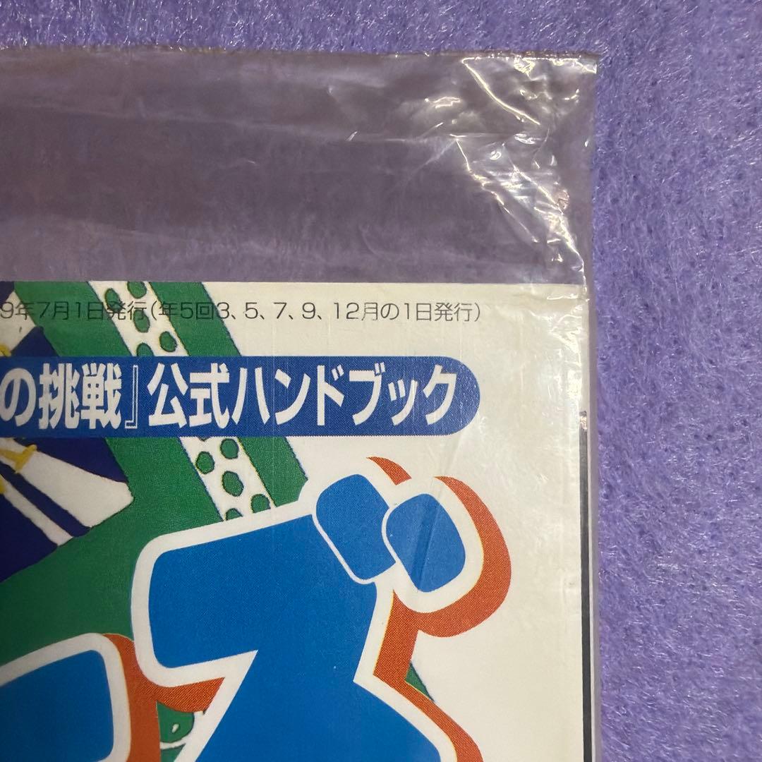⭐︎激レア未開封ポケットカードトレーナーズ 1999 Vol.2 公式マガジン旧裏