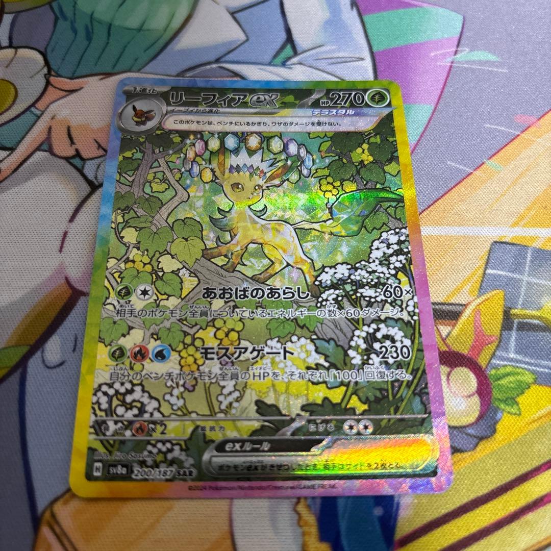 ポケモンカード引退品　リーフィアex SAR インフェルノx ムニキスゼロ