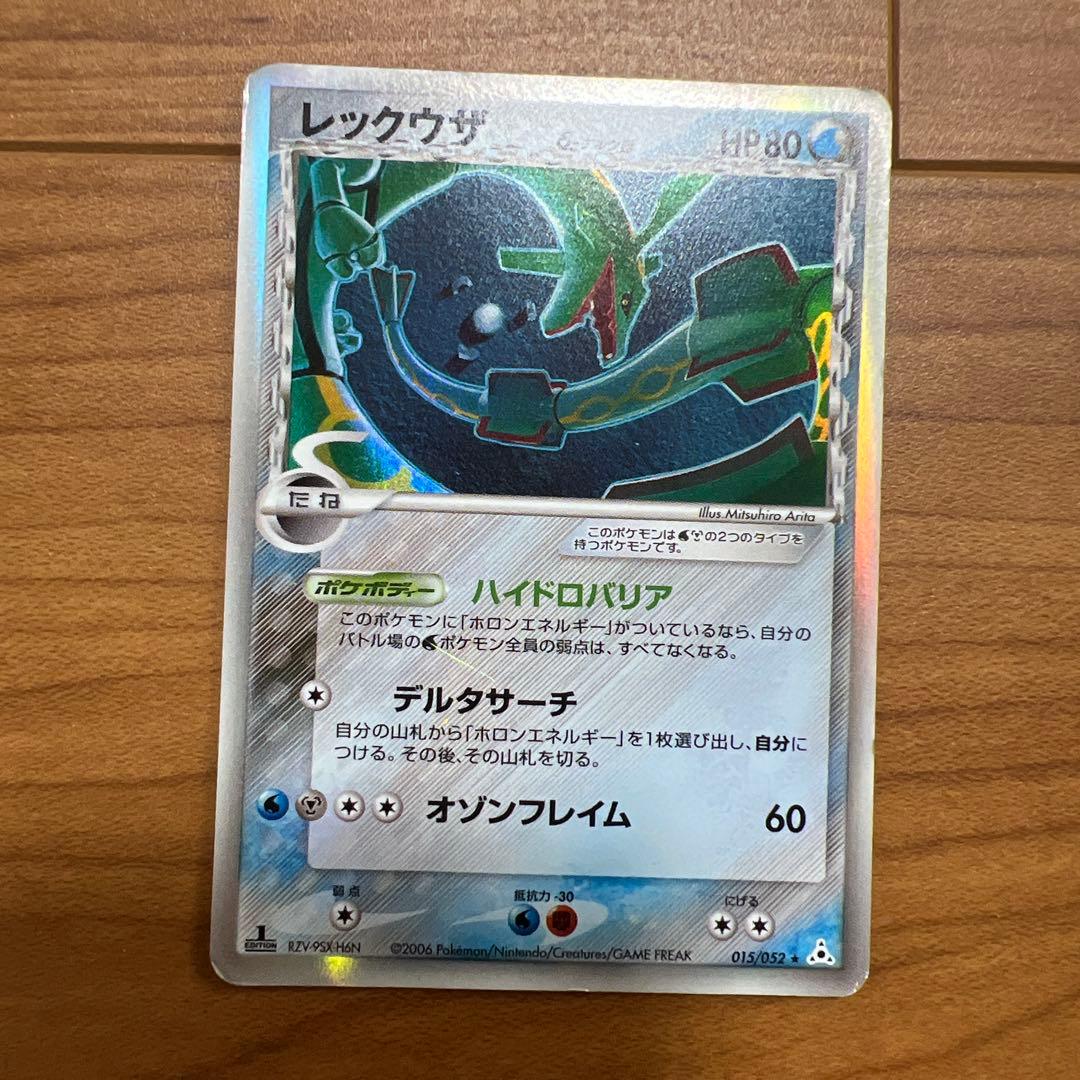 【今だけ表示価格から3000円引き ポケモンカード レックウザ δ-デルタ種など