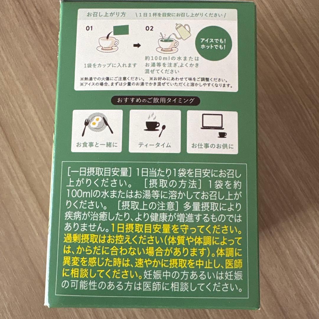 りそうの抹茶ラテ 14包×4箱セット 新品