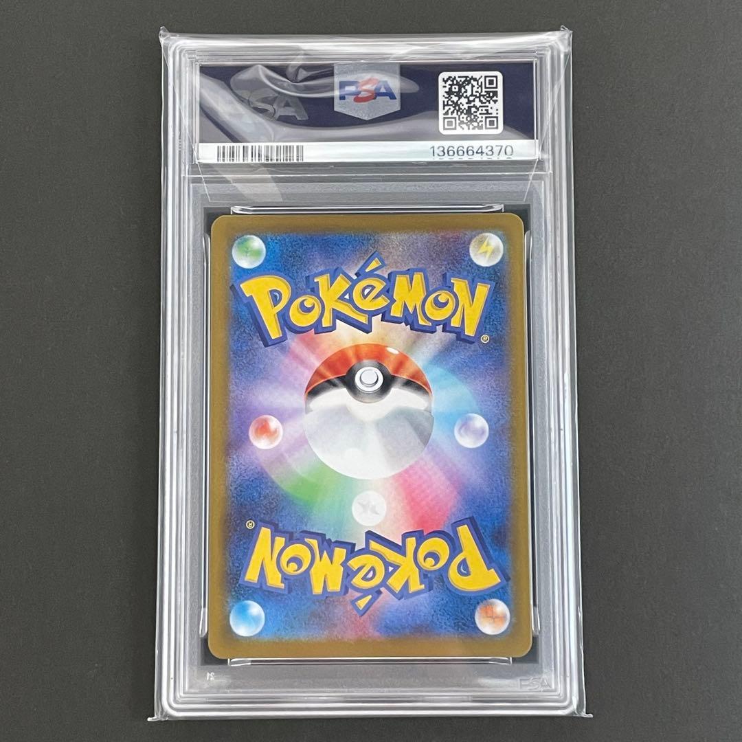 【PSA10】リオル AR ポケモンカード