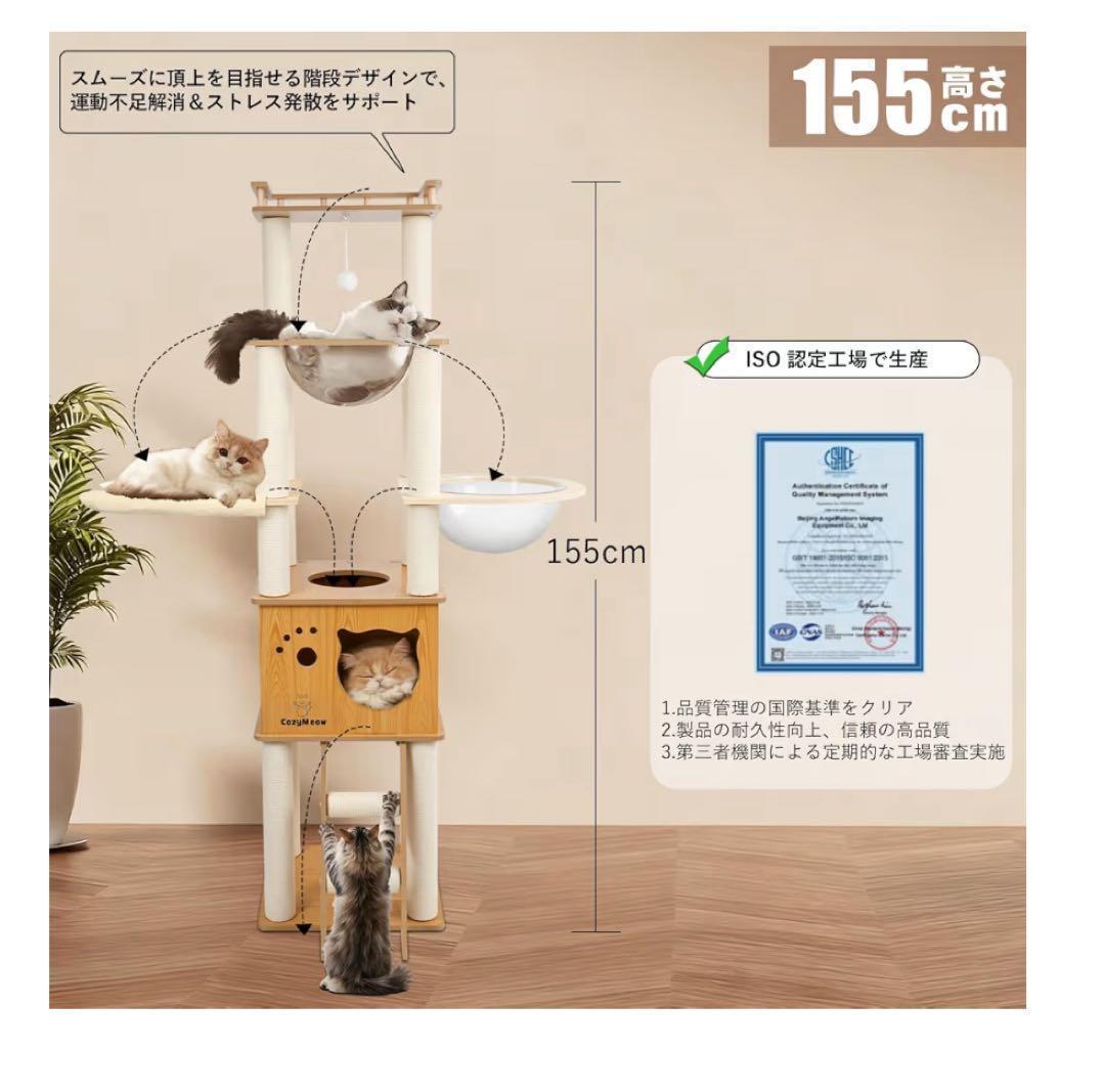 キャットタワー 木製 据え置き スリム 宇宙船 厚さを増した板材 大型猫用 猫