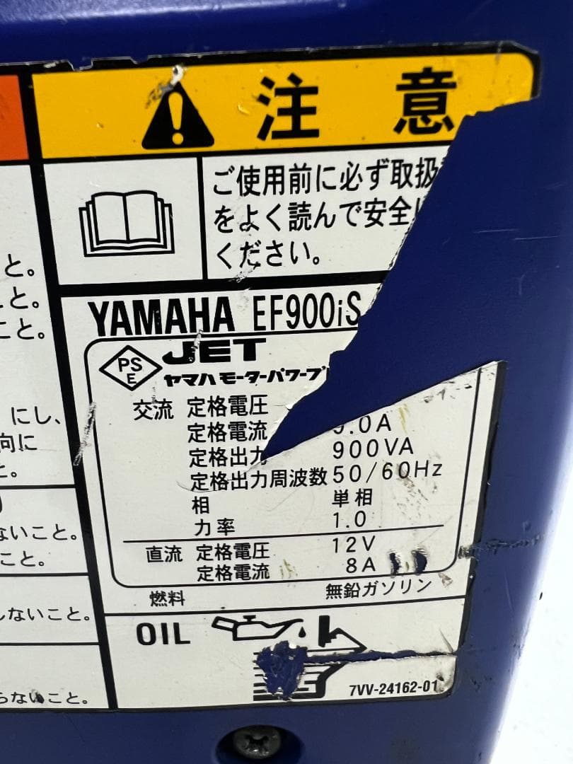 YAMAHA ヤマハ インバーター発電機 EF900iS 動作良好 ♪82YA2