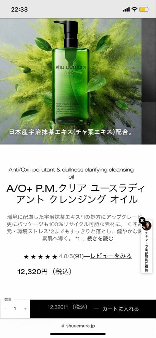 A/O+ P.M. クリア　ユースラディアント　クレンジングオイル450ml