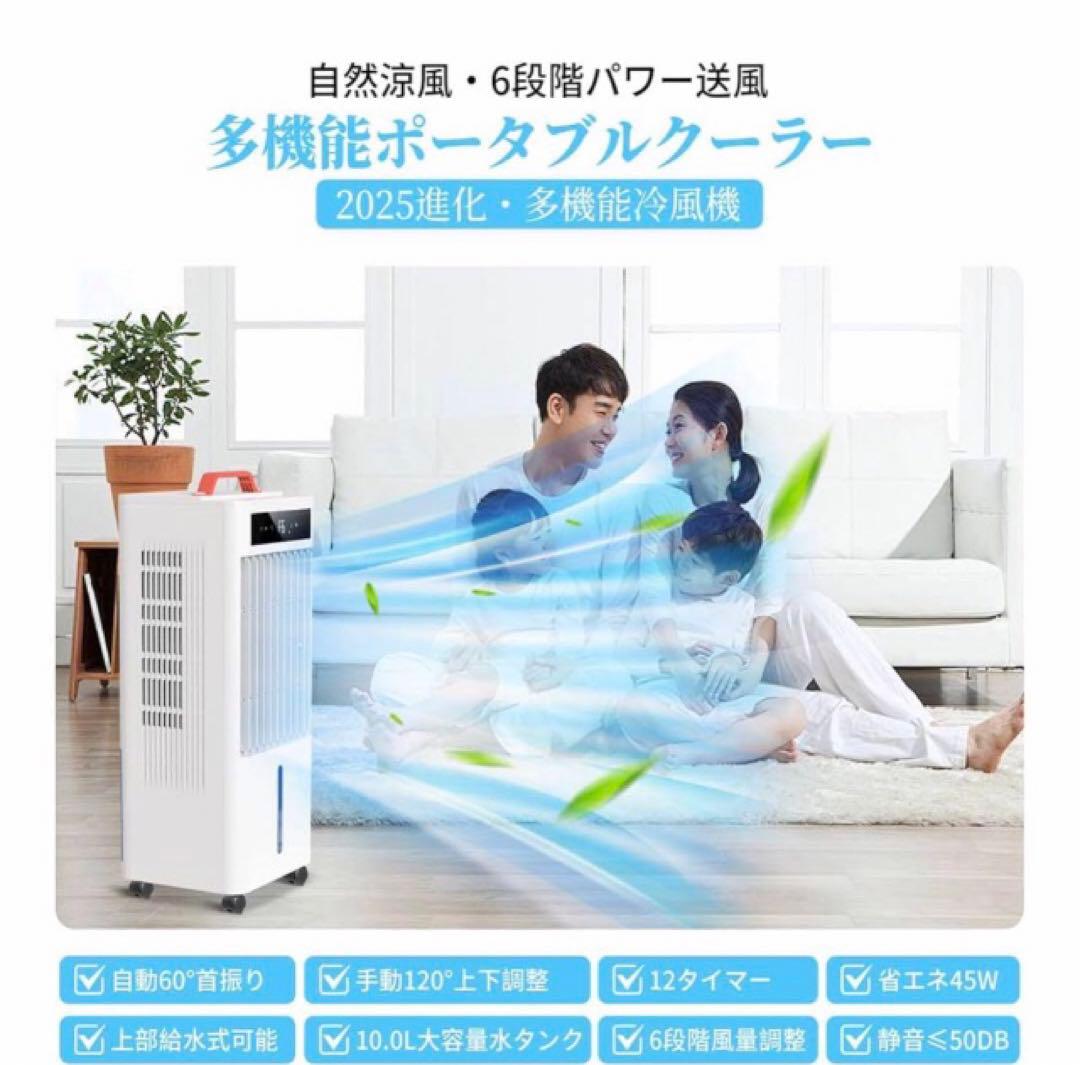 新品未使用 ポータブルクーラーFK2402Y-S 冷風器