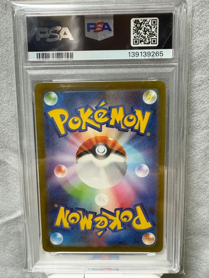 ポケモンカード　PSA10 6枚セット　まとめ 最安値