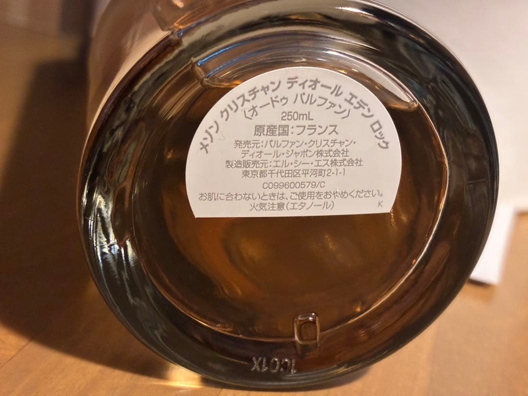 香水(ユニセックス) Eden-Roc Christian Dior 250mL