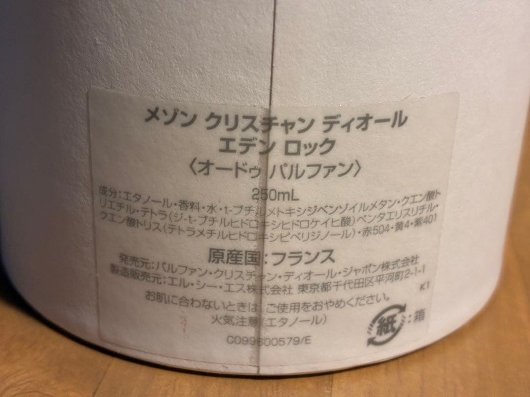 香水(ユニセックス) Eden-Roc Christian Dior 250mL