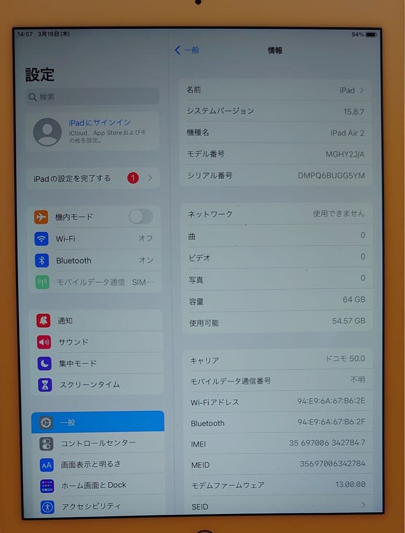 完動品美品iPad Air2(A1567)本体64GBドコモ送料込GG5YM