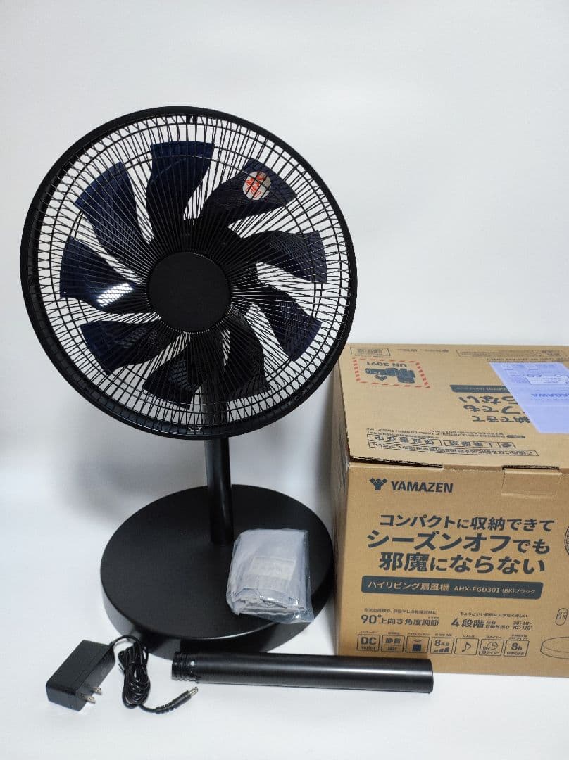 山善 DCモーター ハイリビング扇風機 AHX-FGD301 BK 2025年製