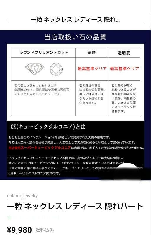 gutama jewelry 隠れハート ネックレス