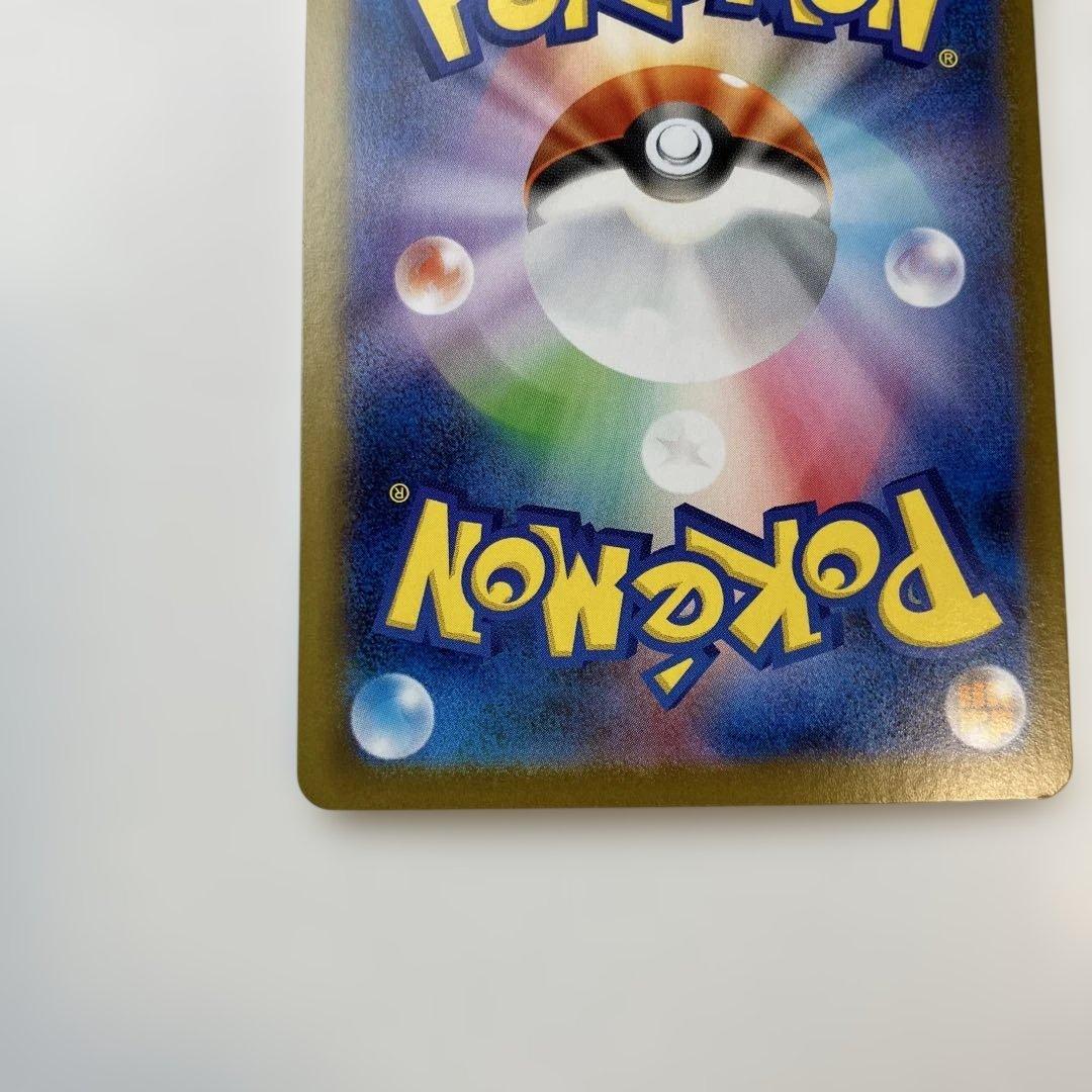 ポケモンカード　ホワイトフレア　 SAR トウコ　サポート 173/086
