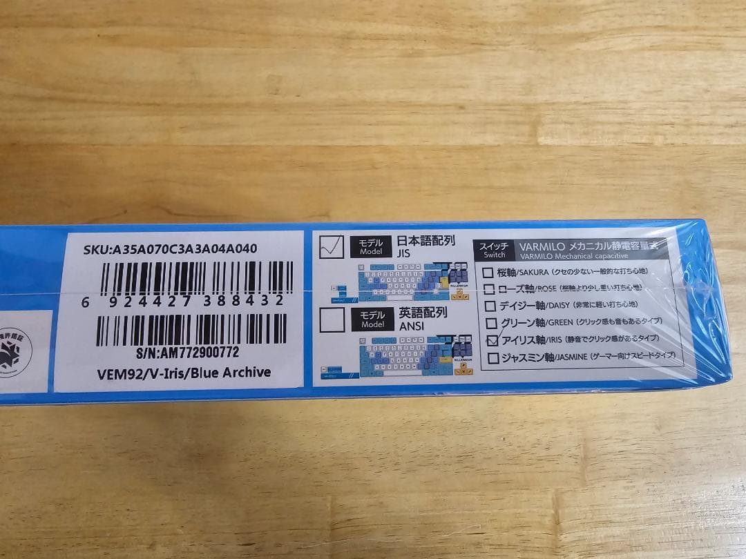 ふもコレ×ブルーアーカイブ キーボード豪華セット ミレニアム　日本語配列