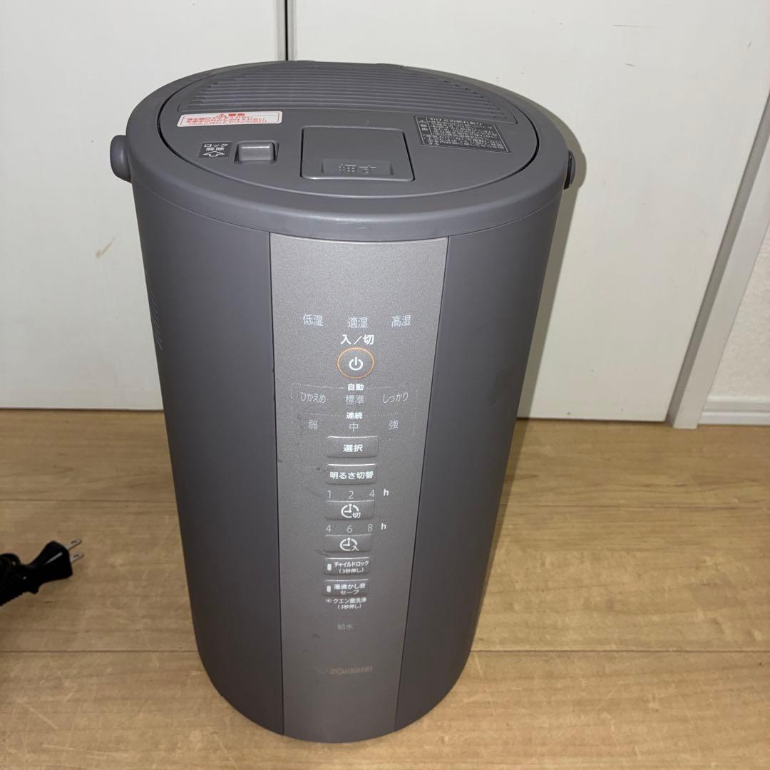象印 スチーム式加湿器 EE-DC50-HA グレー