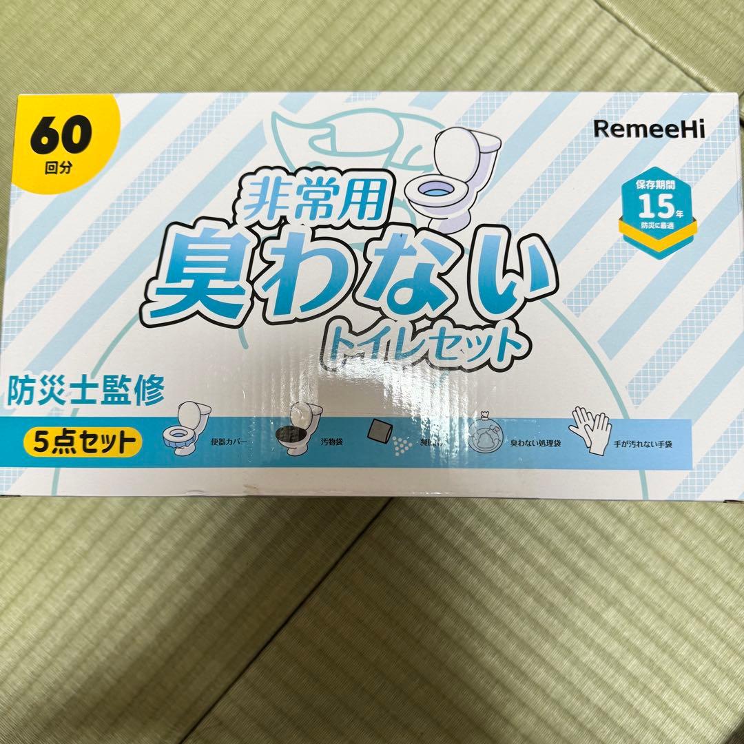 ❤️災害時の為に❤️非常用トイレセット 60回分 5点セット 大容量 災害 非常時