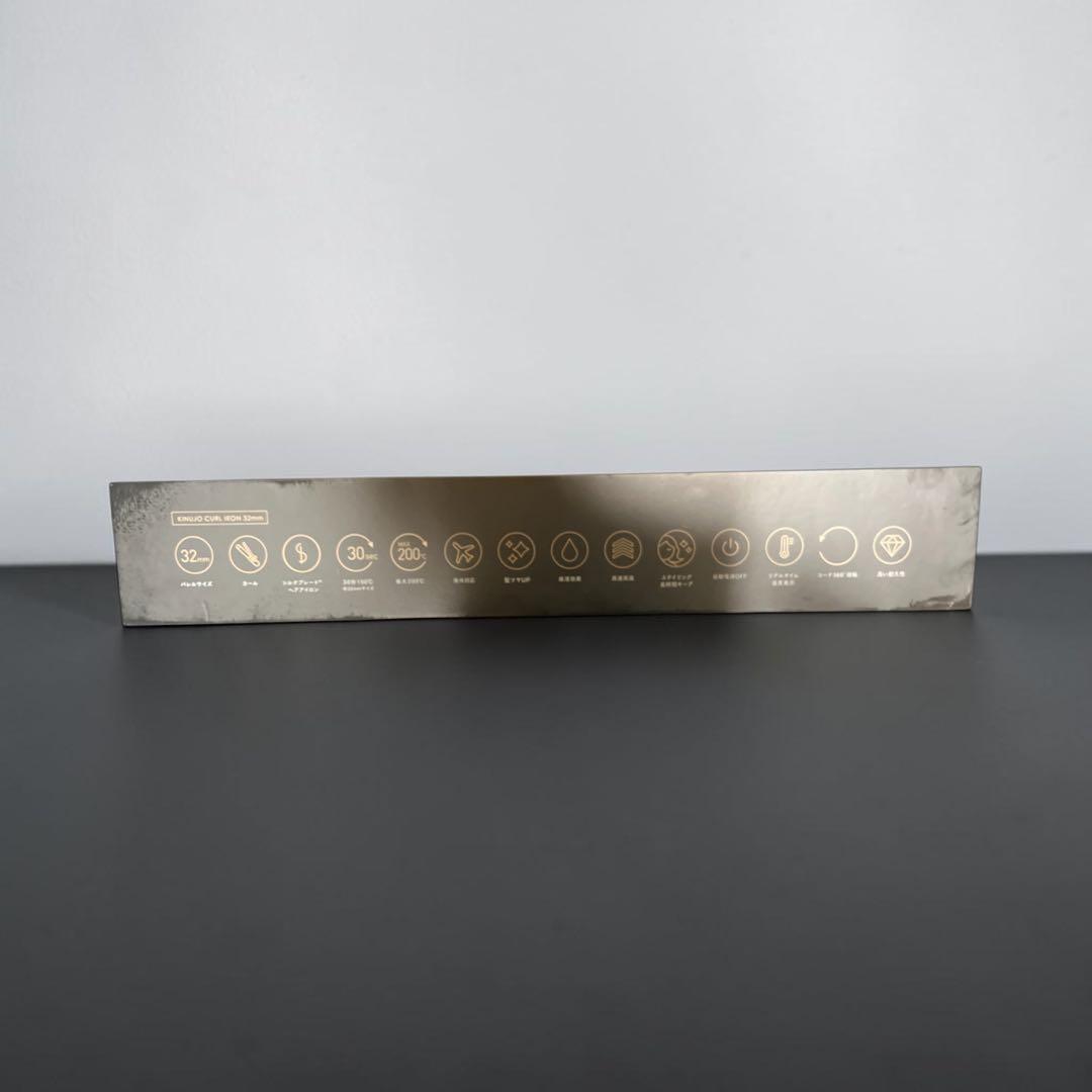 【美品】KINUJO 絹女　32mm カールアイロン