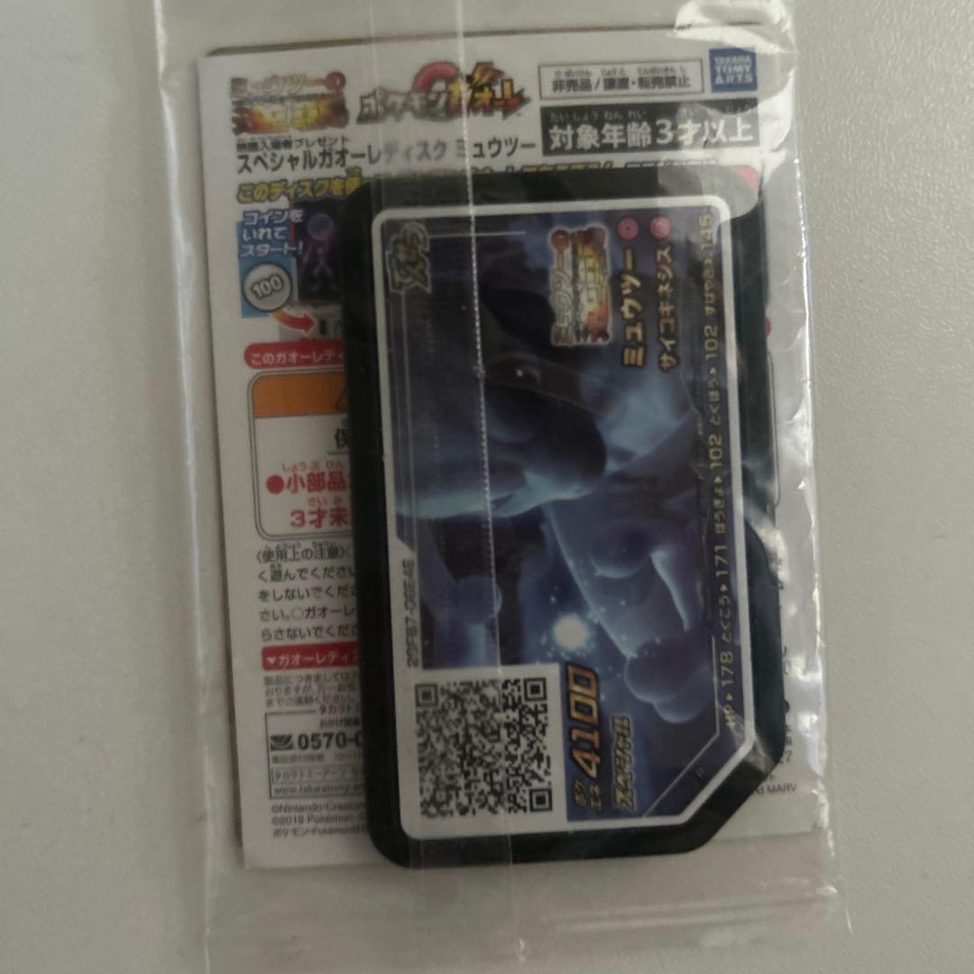 【未開封】アーマードミュウツー プロモカード