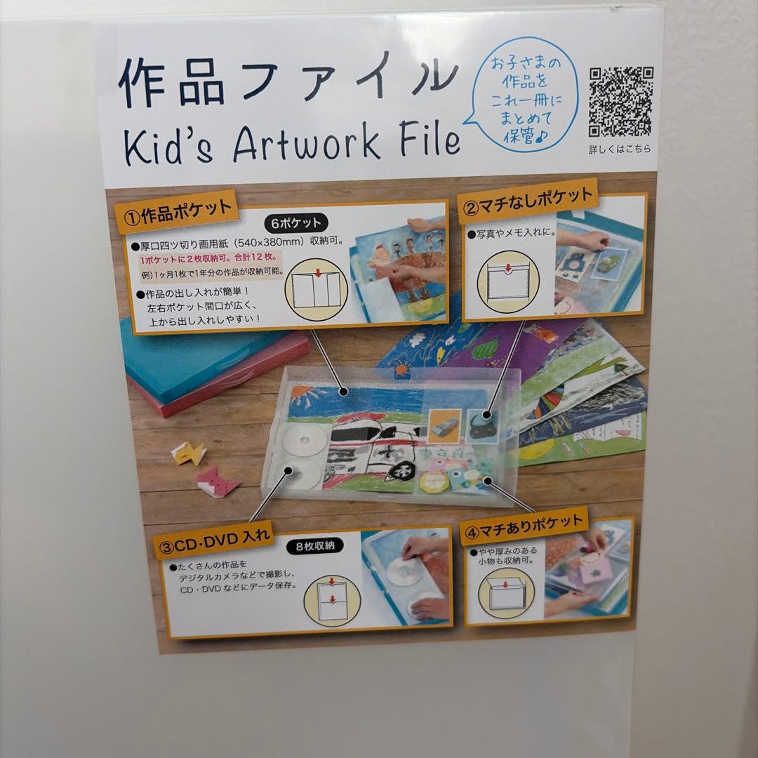 作品ファイル