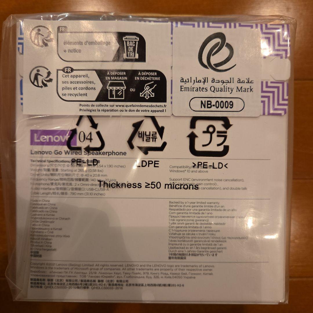 新品未開封 Lenovo Go USB Type-C スピーカーフォン(グレー)