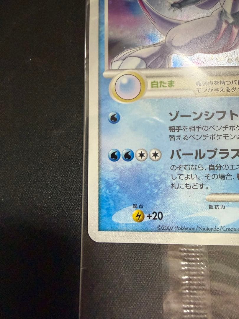パルキア　lv.62 006/PPP 未開封