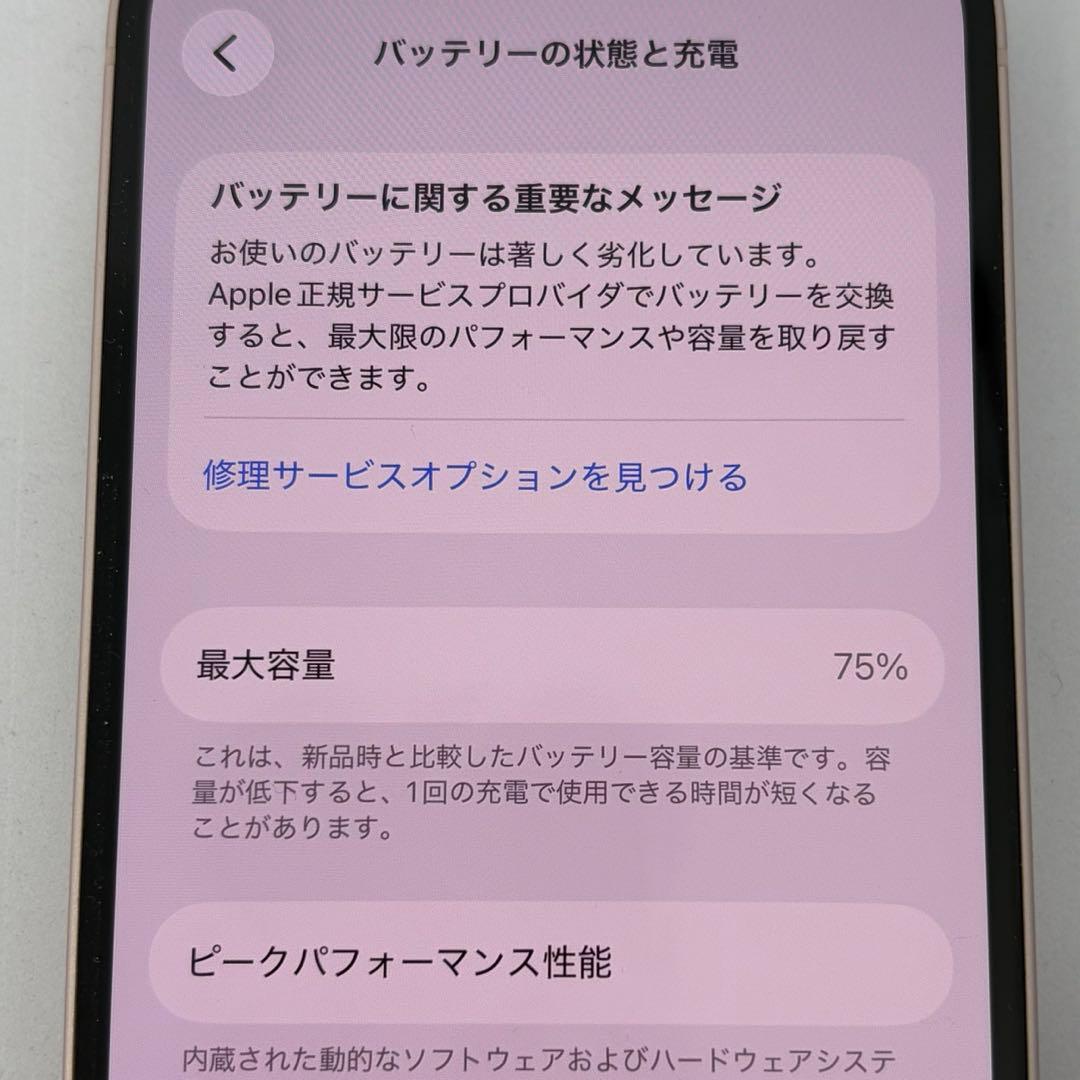 B*6様 iPhone13 128GB ピンク
