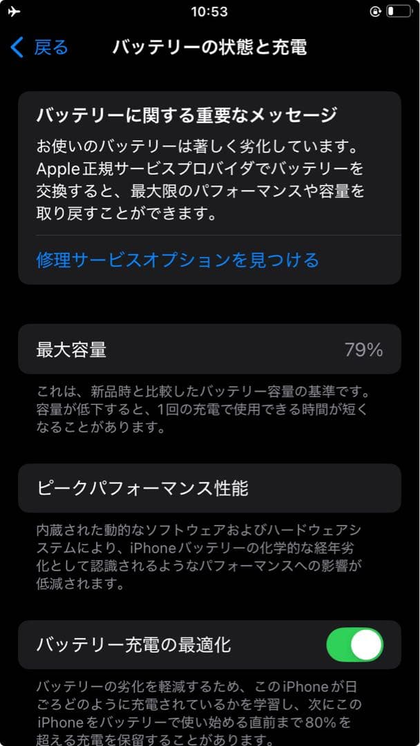 美品 Apple iPhone SE (第2世代) ブラック64GB 付属品完備