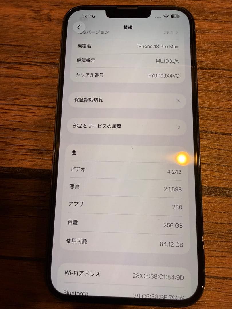 Apple iPhone 13 Pro Max 256gbシエラブルー 本体