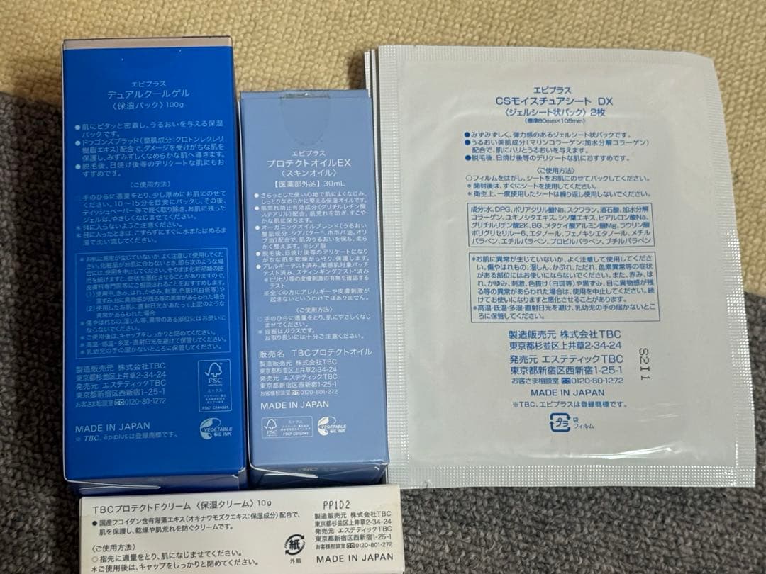 TBC エピプラス