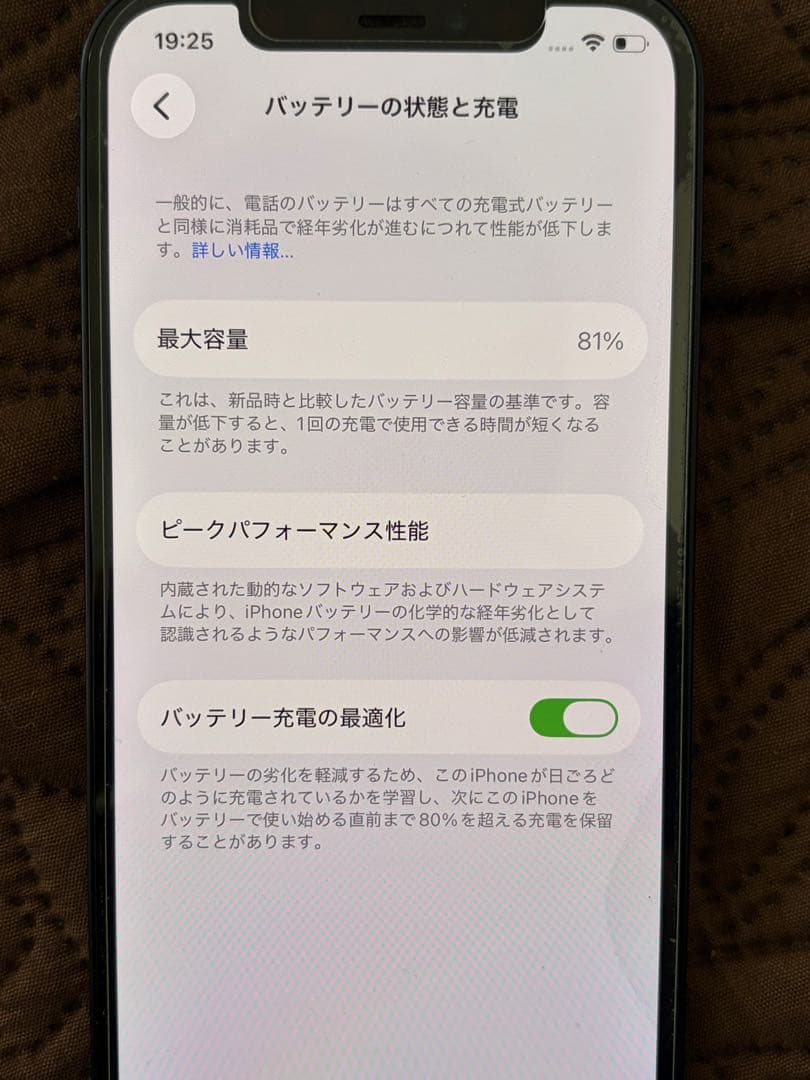 iPhone12 バッテリー81% モバイルバッテリー付き