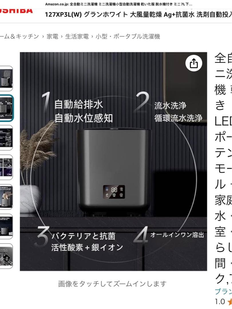 全自動ミニ洗濯機