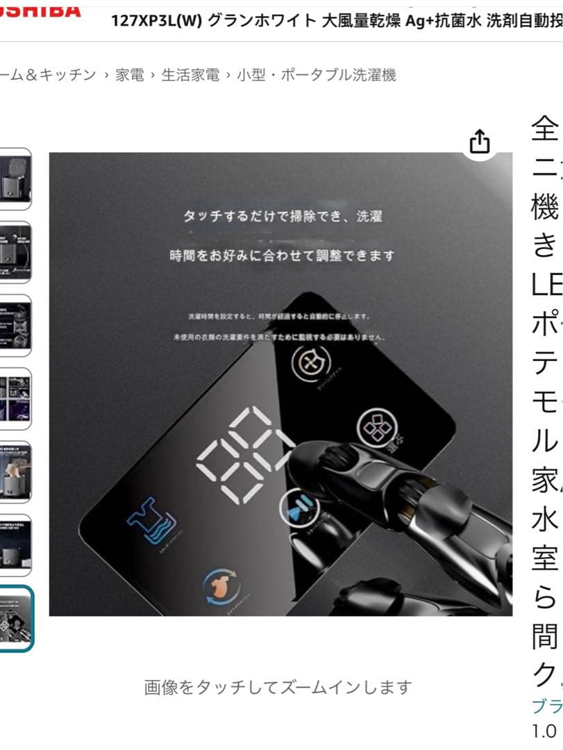 全自動ミニ洗濯機