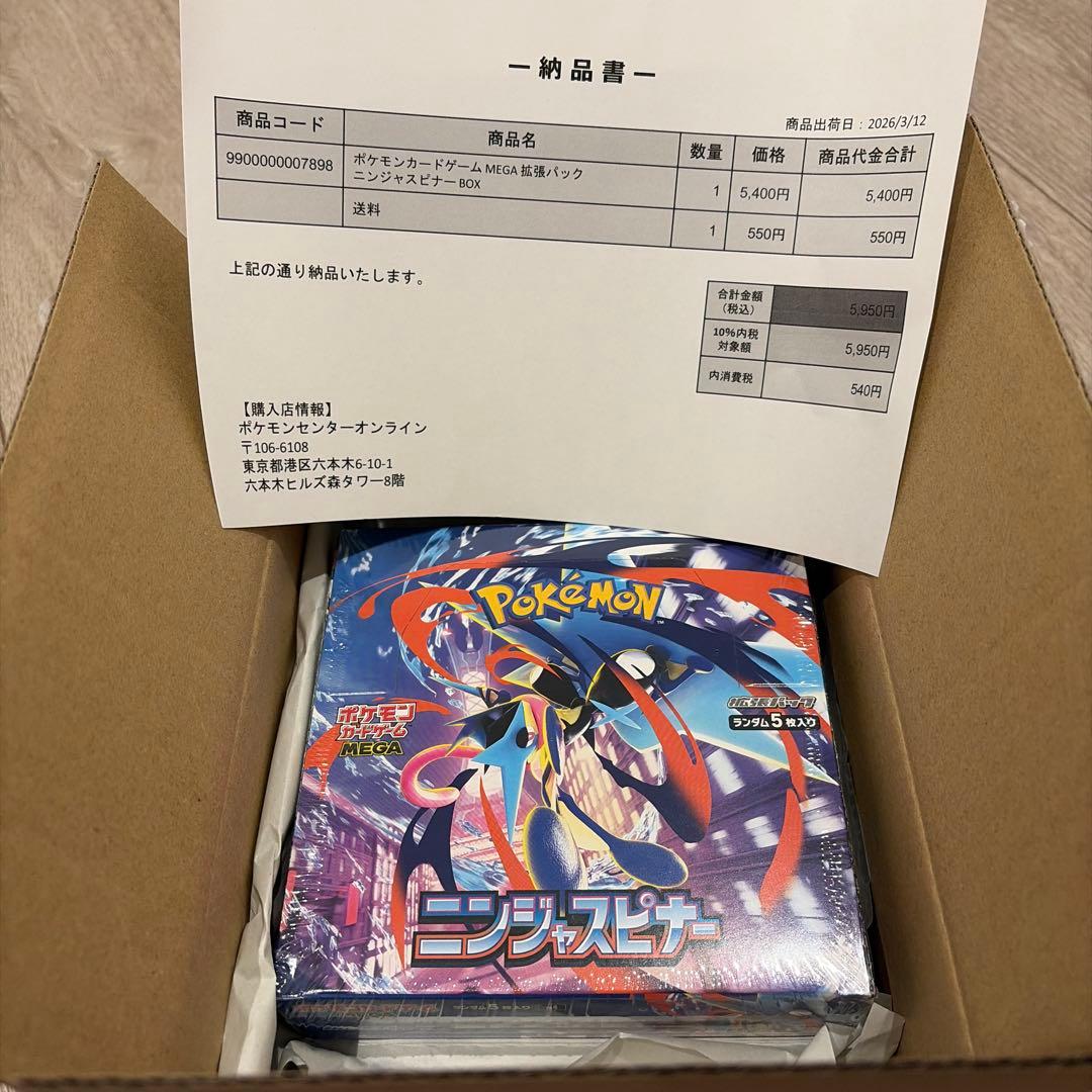 ニンジャスピナー　1Box