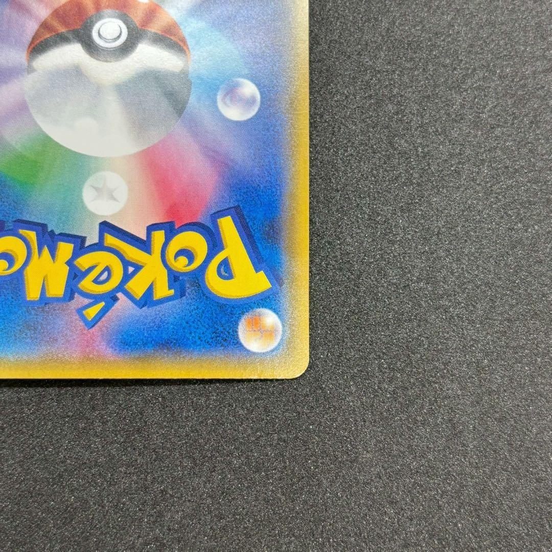 ピカチュウ 輝くウルトラビーストキャンペーン SM-Pプロモカード