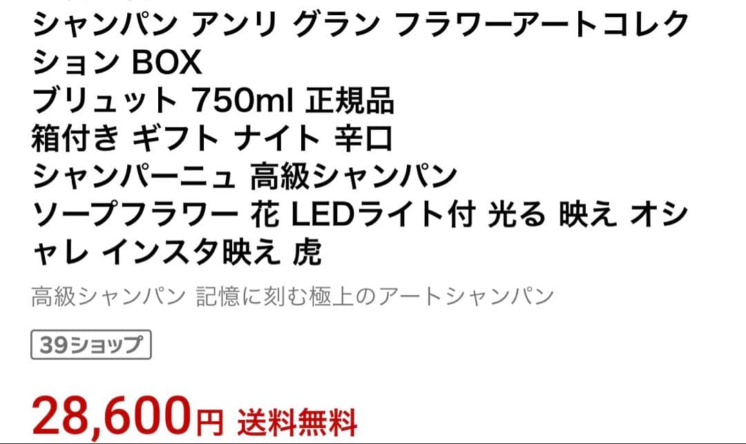 アンリグランブリュット 空瓶 箱付き