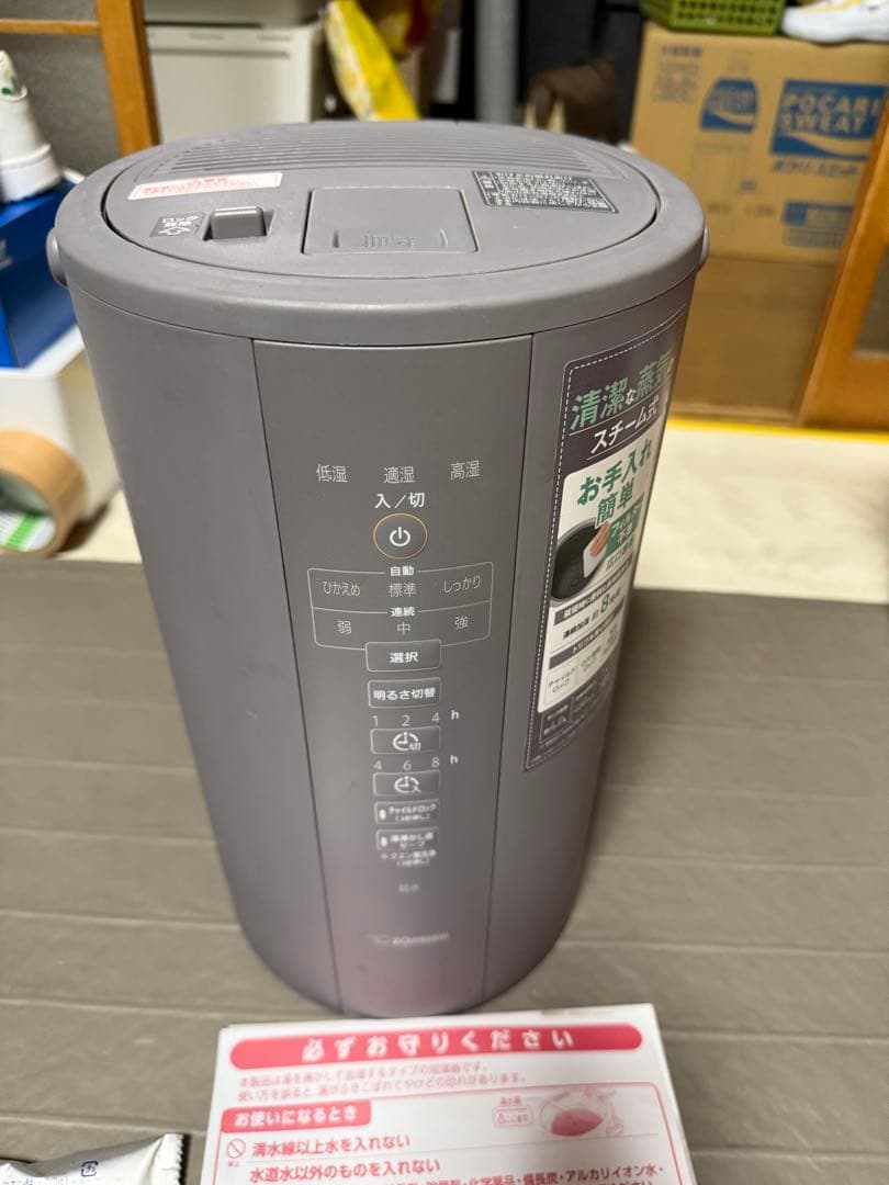 2022年製　象印　ポット型 スチーム式加湿器 グレー ee-dc50-ha