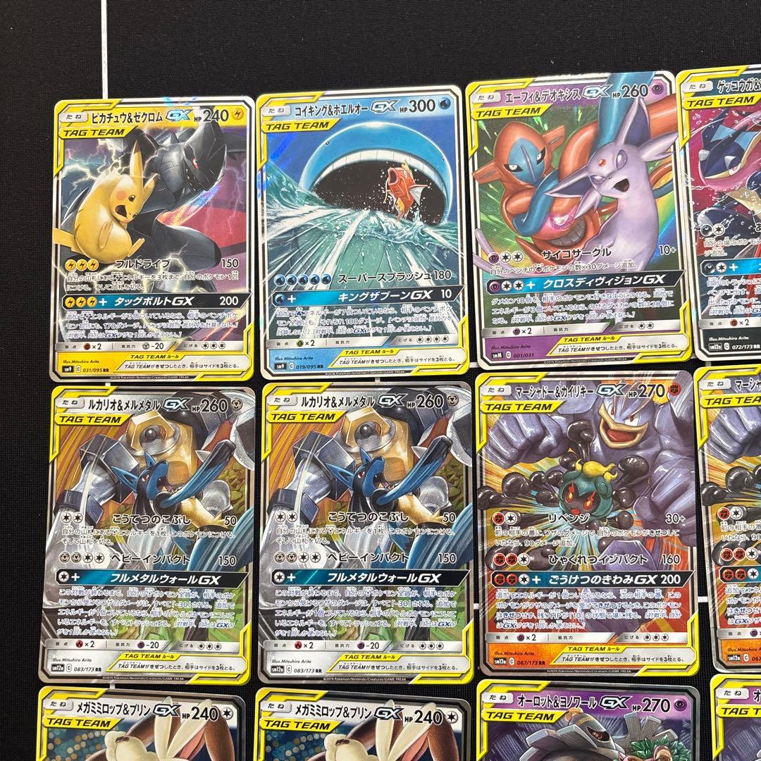 25枚　ポケカ　タッグチームまとめ売りセット　GX TAG TEAM RR