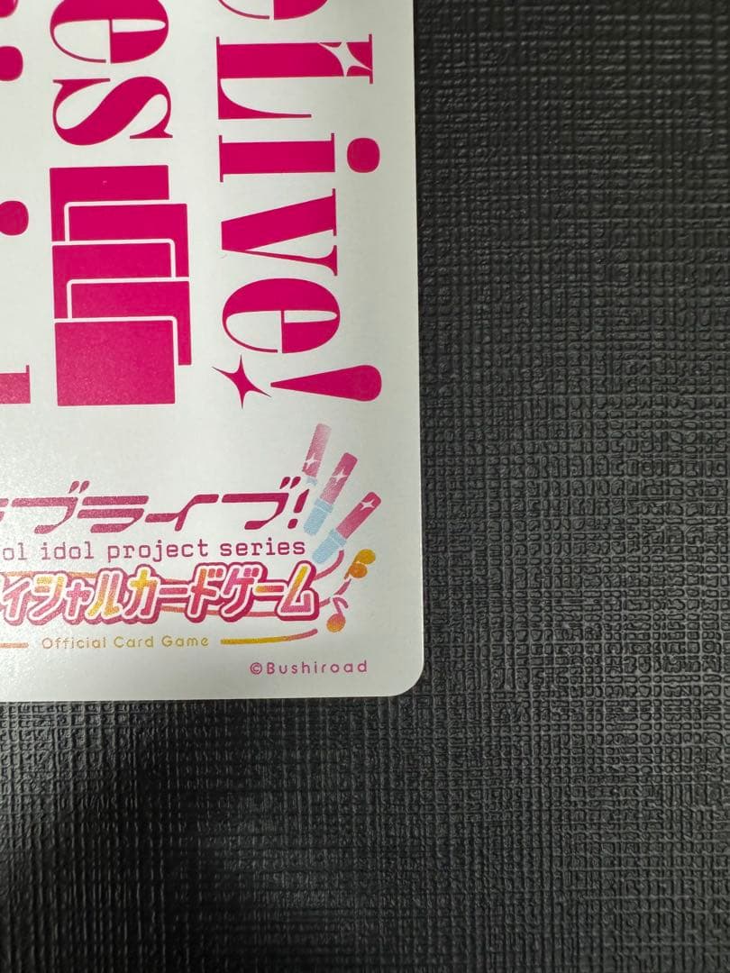 ラブライブ カードゲーム　ラブカ　優木せつ菜　P+