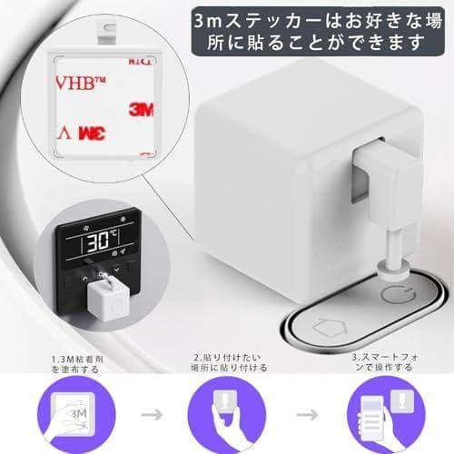 R指ロボット ボタンに適用 スマートスイッチボタンプッシャー 遠隔スイッチ タイ