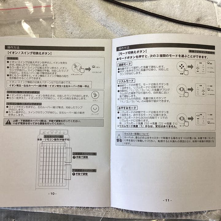 ボックス型冷風扇・エルカデ（水冷式）マイナスイオン・キャスター付き・リモコン付き