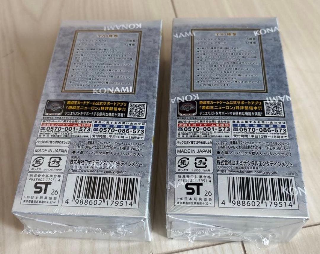 遊戯王THE RIVALS 2BOX