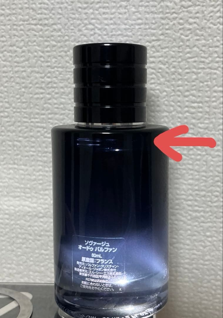 DIOR ソヴァージュ　オードゥ　パルファン　60ml