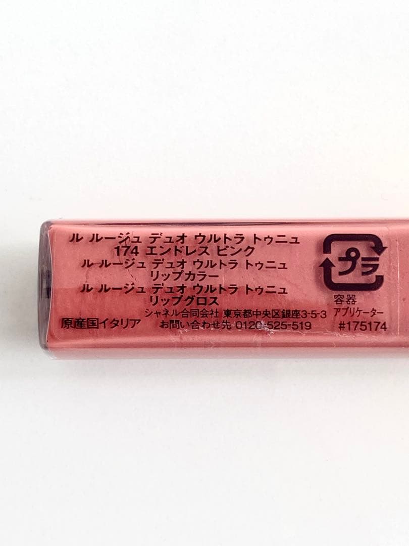 CHANEL ルージュ デュオ ウルトラ トゥニュ 174 エンドレスピンク