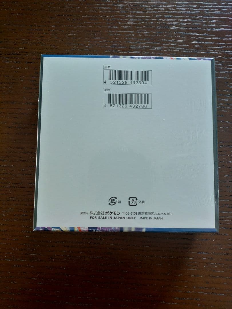 ニンジャスピナー　1BOX シュリンク付き　新品未開封