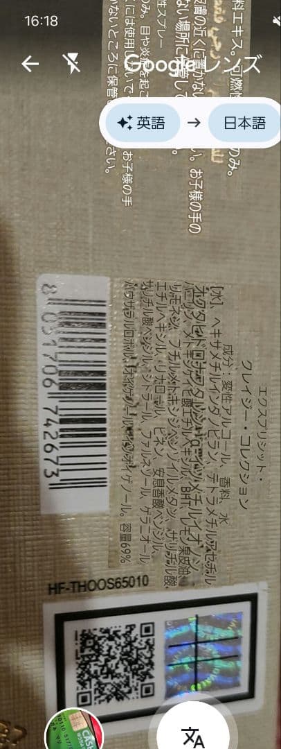 THOO『レクスプリシット』75ml
